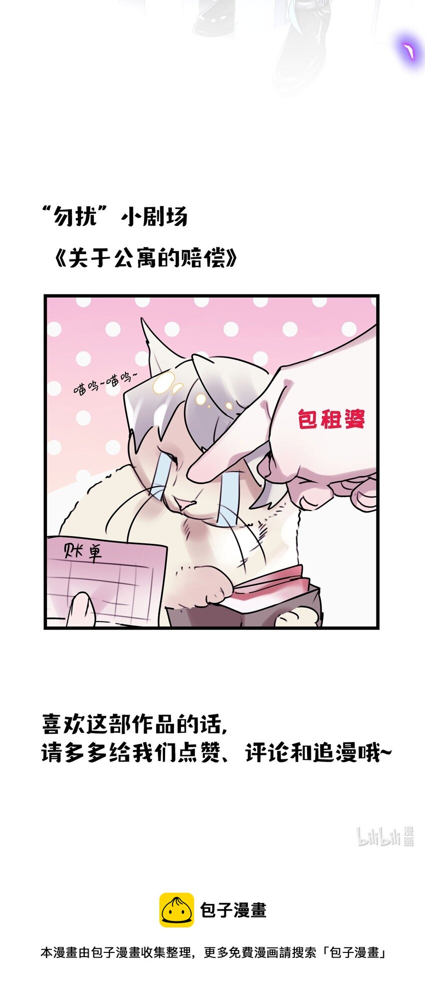 第3话 物是人非45