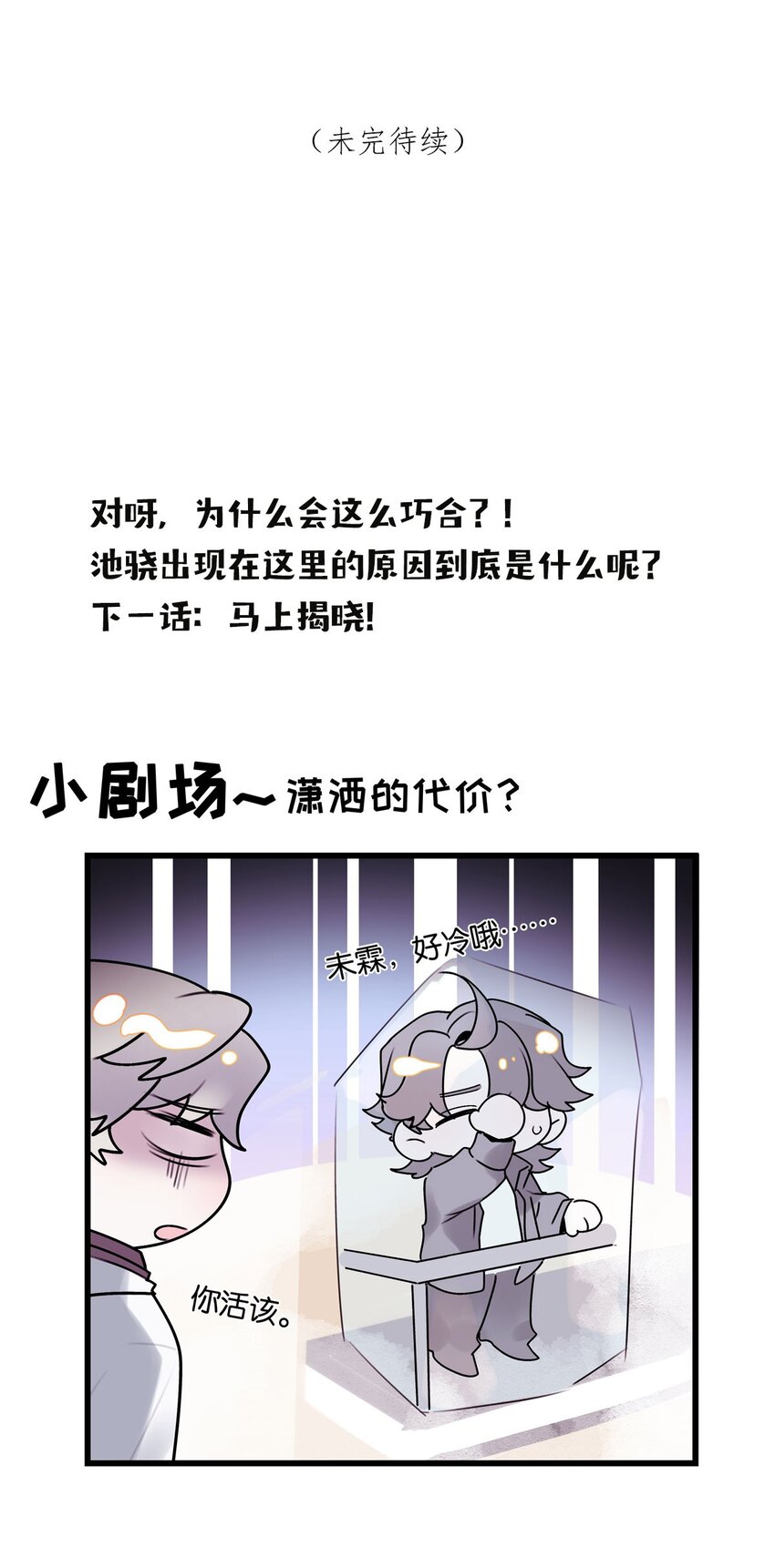 第05话 这神府是住不得了41