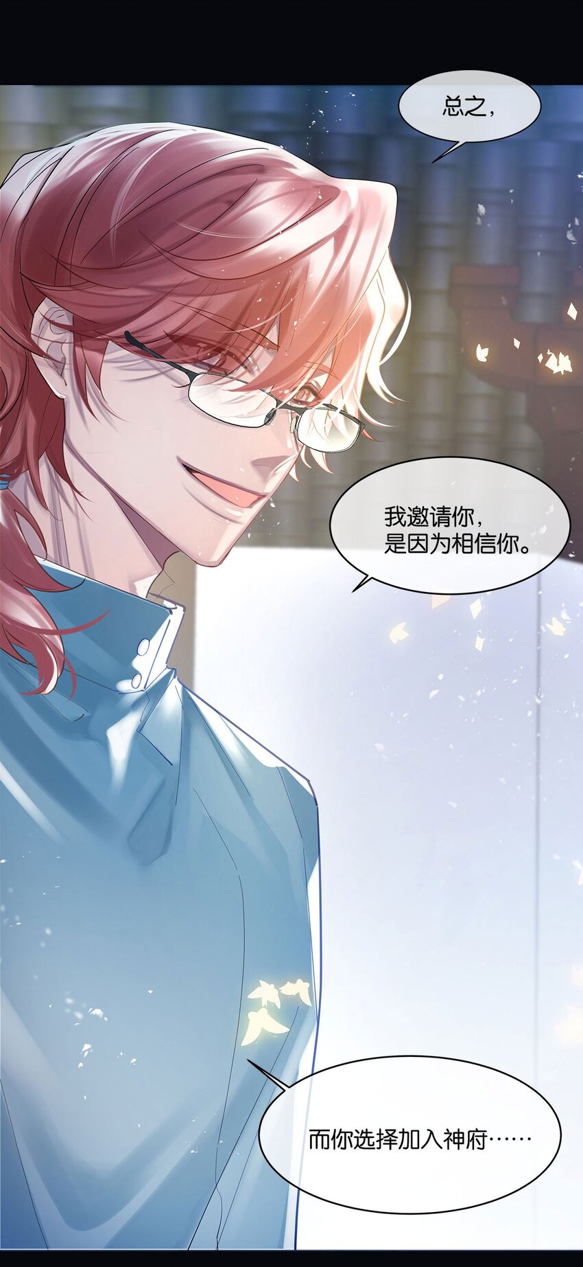 第05话 这神府是住不得了11