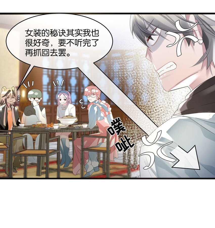 第05话 这神府是住不得了26