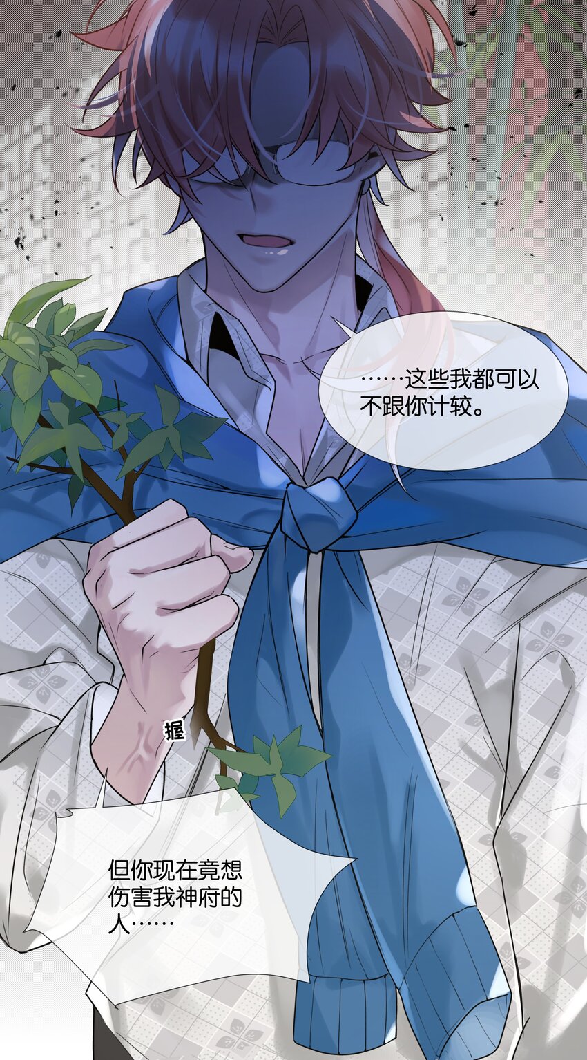第36话 白老大的家38