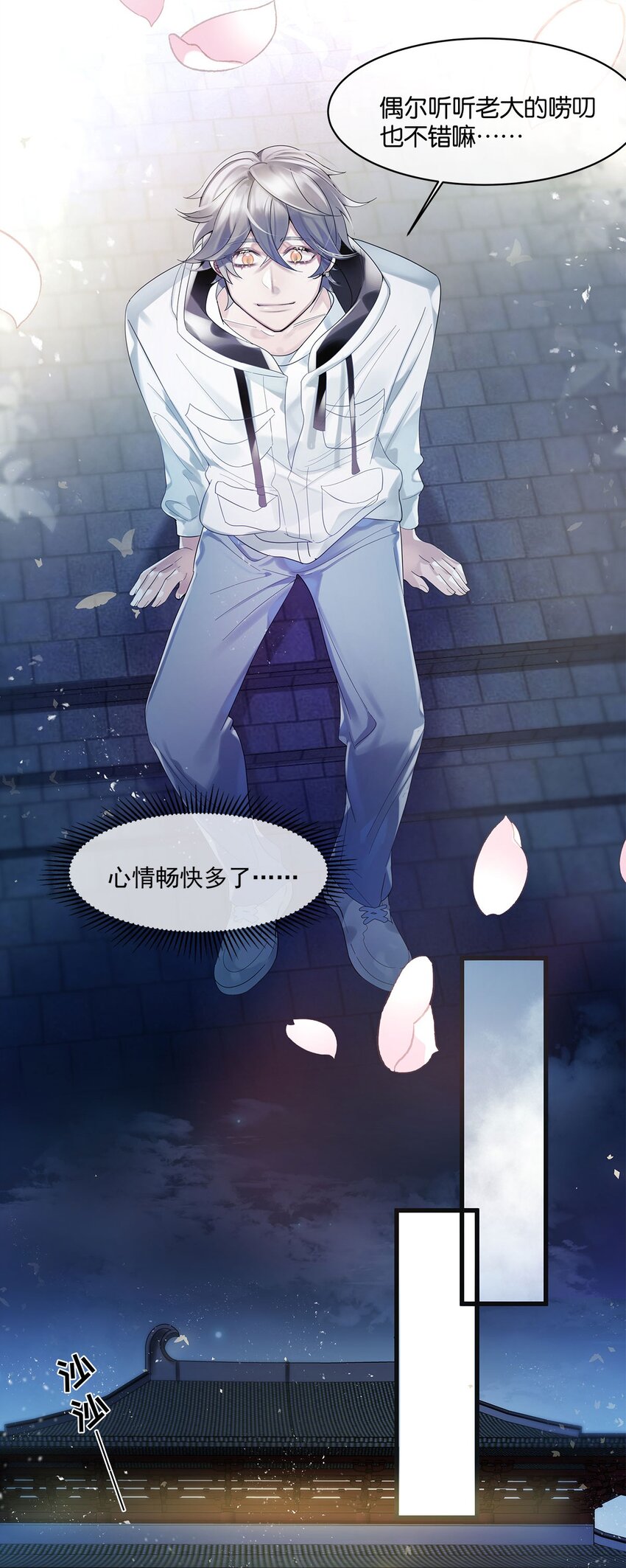第05话 这神府是住不得了16