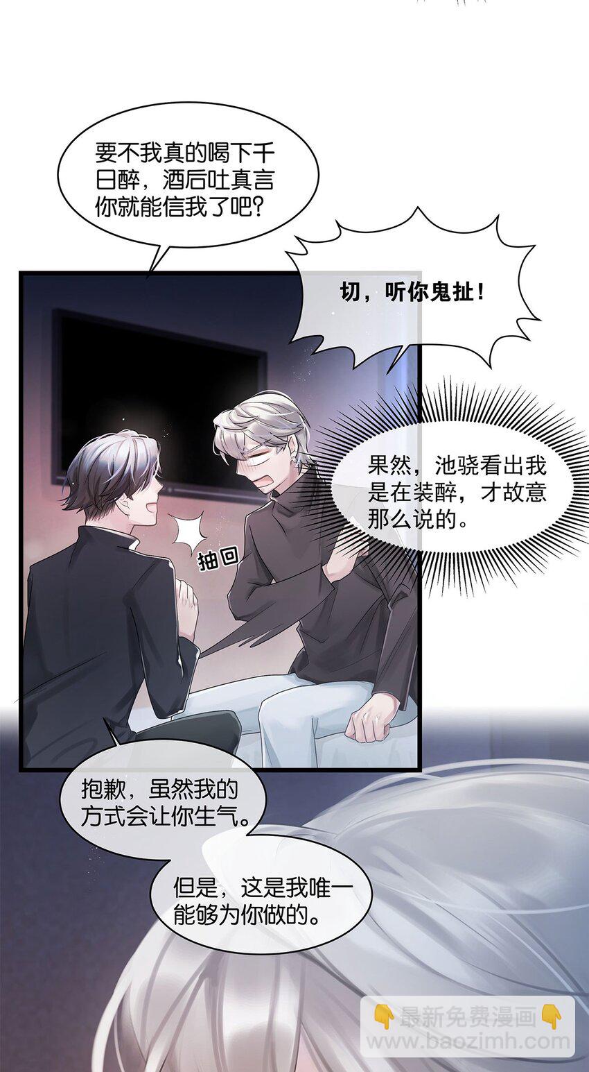 第18话我自己去找29