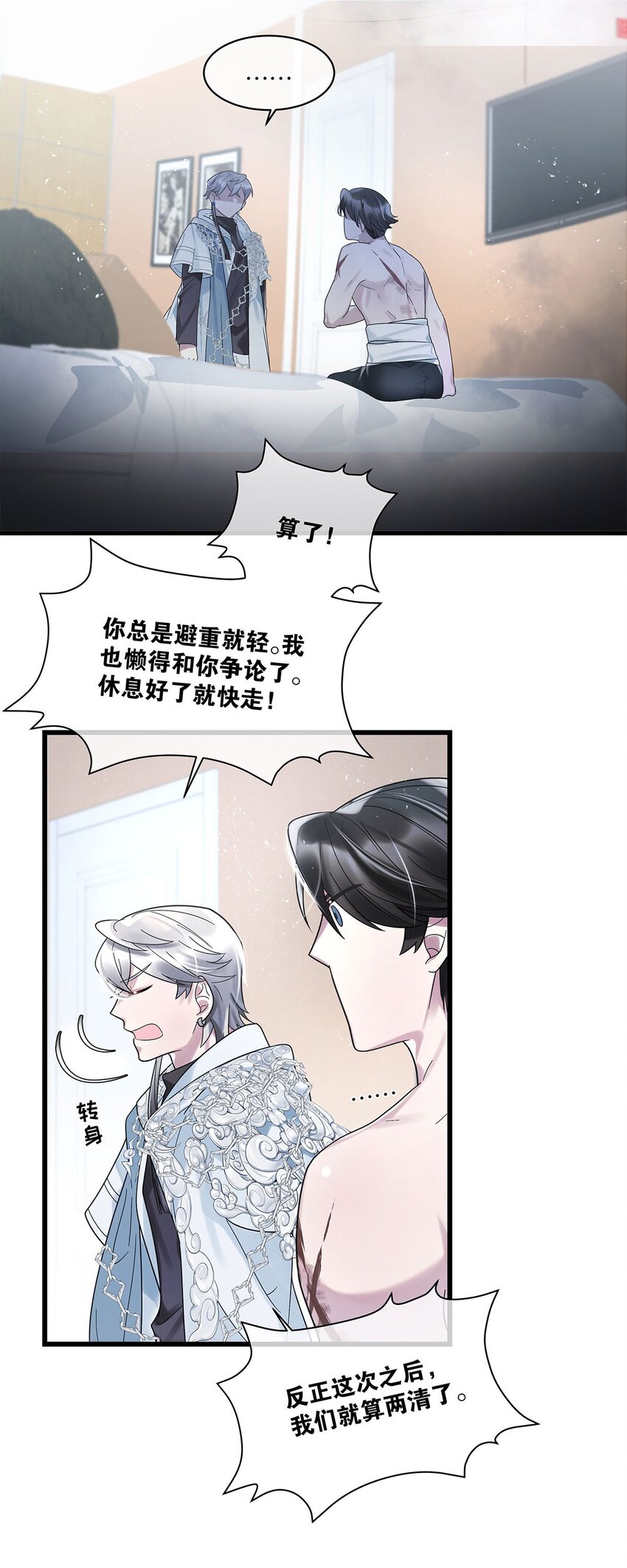 第18话我自己去找9