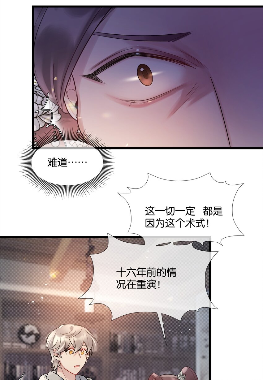 第39话 背后阴谋40
