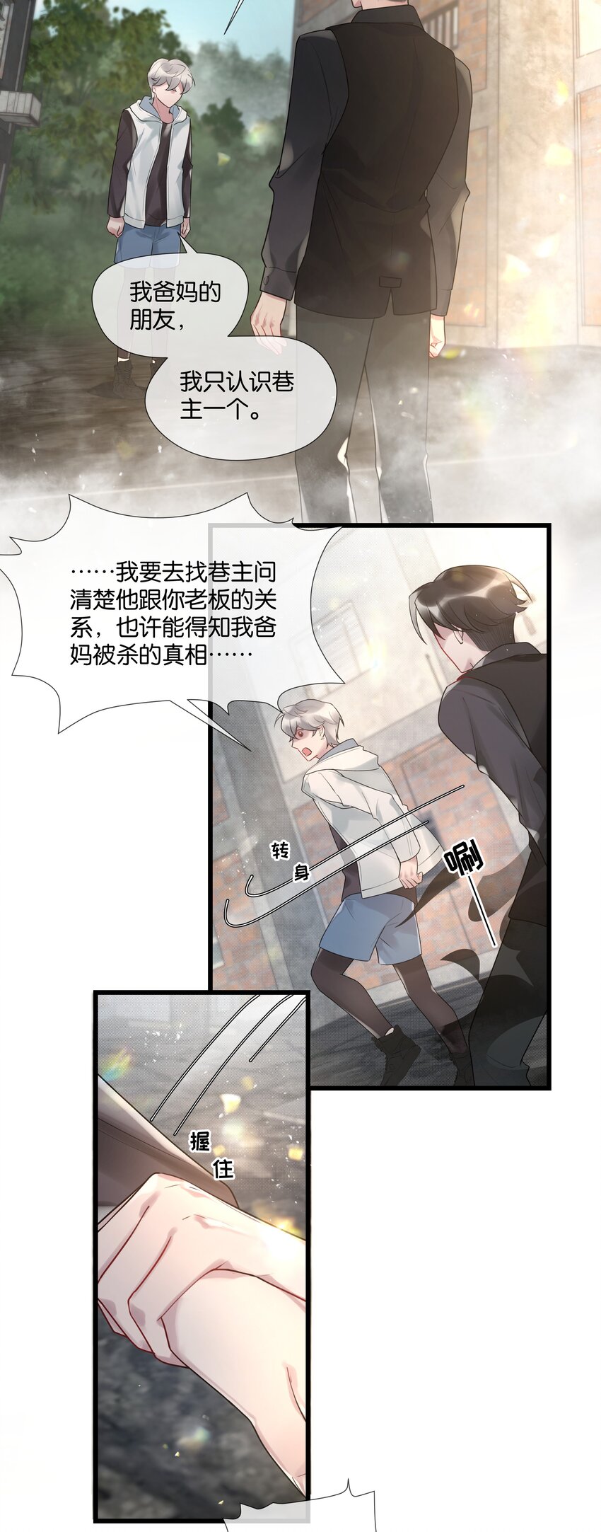 第46话 身世之谜30