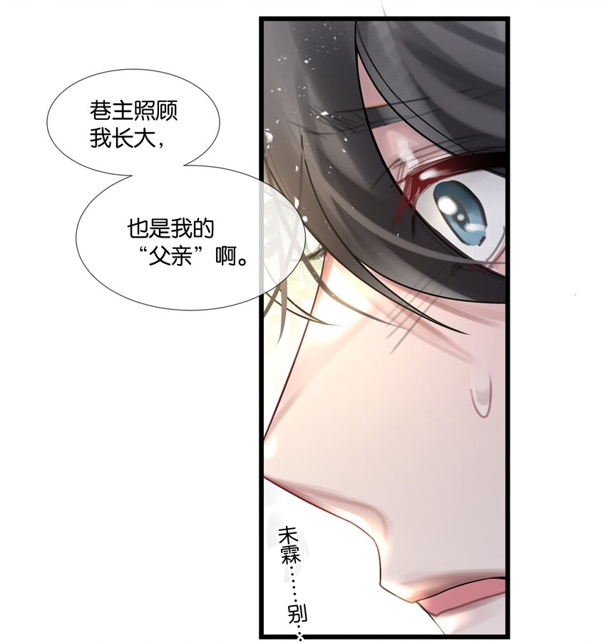第47话 你太傻了41