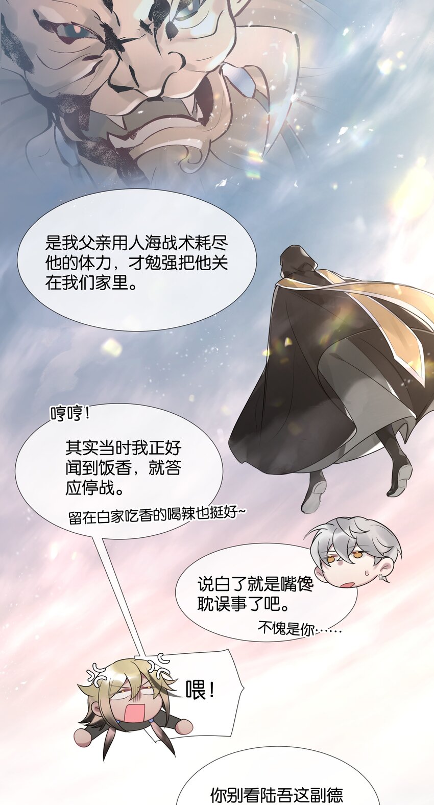 第36话 白老大的家30