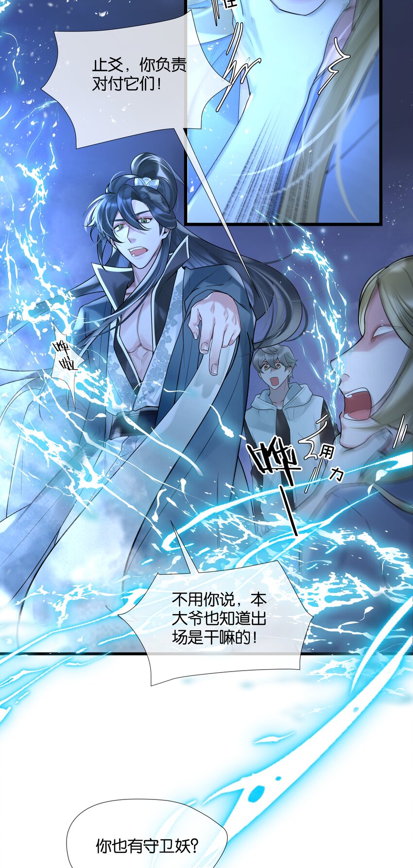 第42话 我怎能甘心20