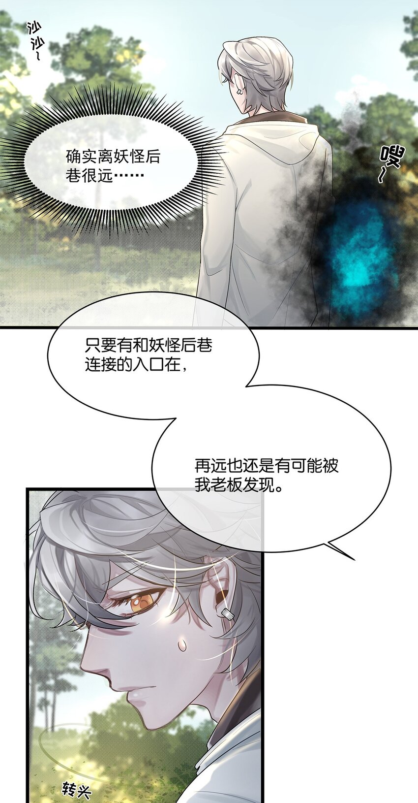 第23话约定了哦13