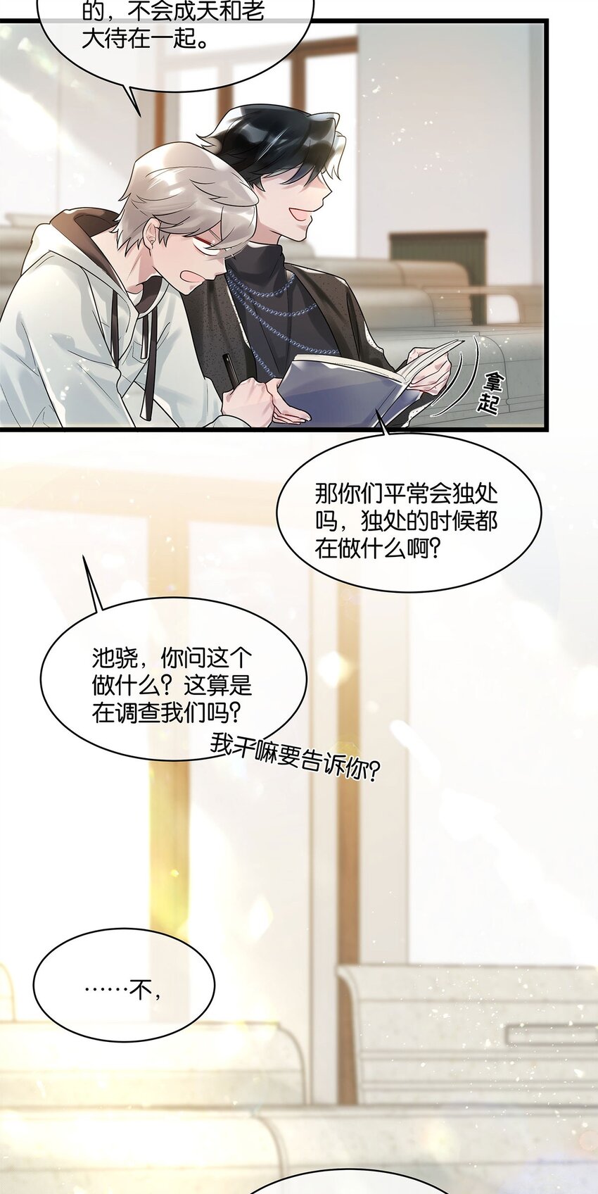 第15话图谋已久18