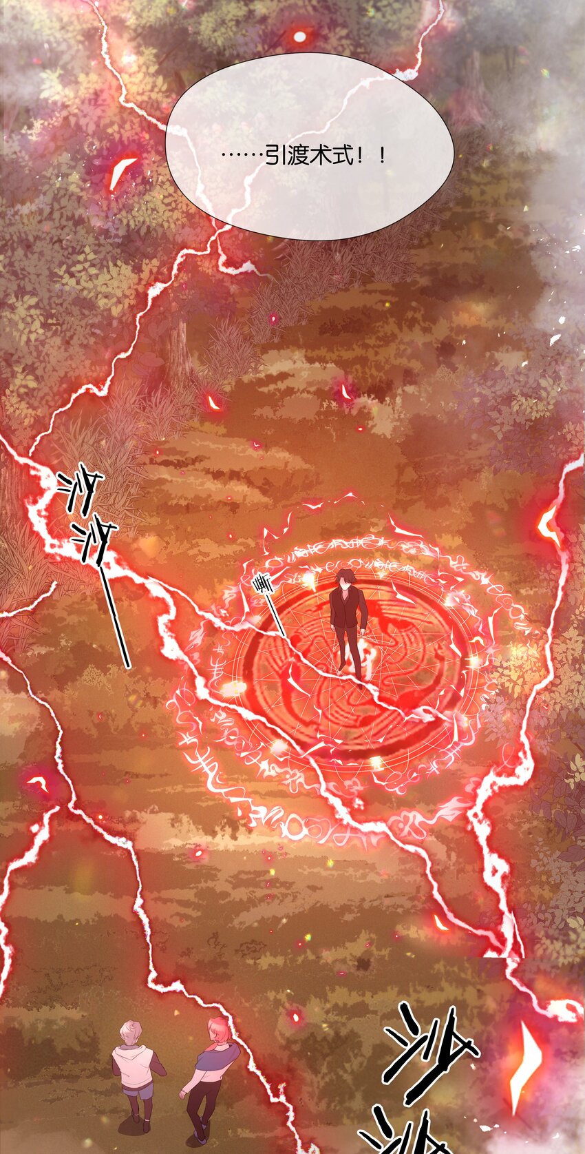 第48话 不惜一切14