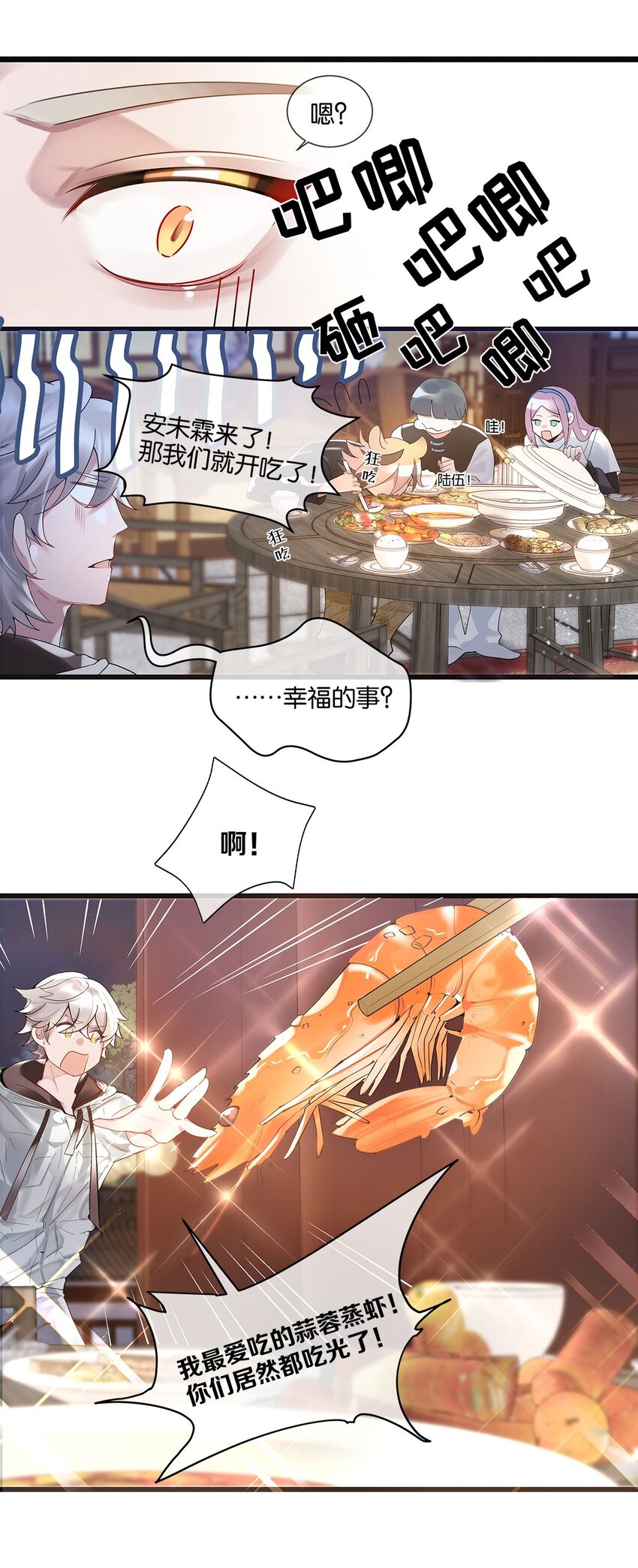第05话 这神府是住不得了20