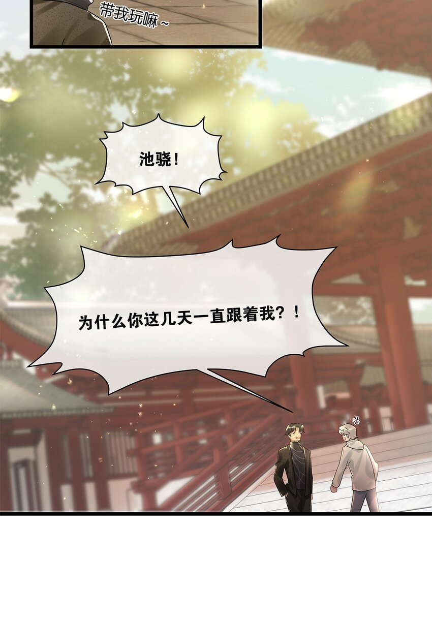 第15话图谋已久23