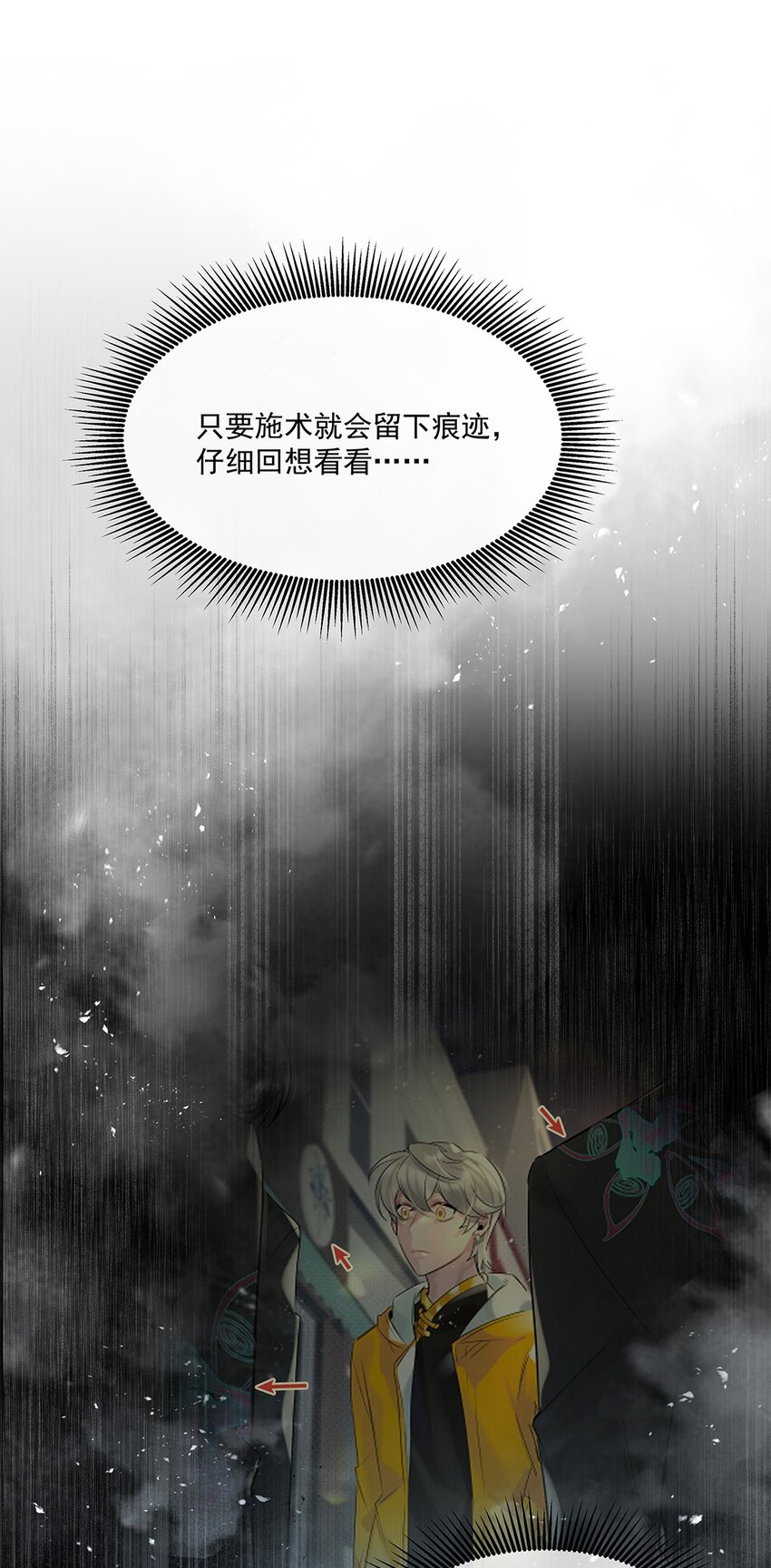 第31话都是幻象？22