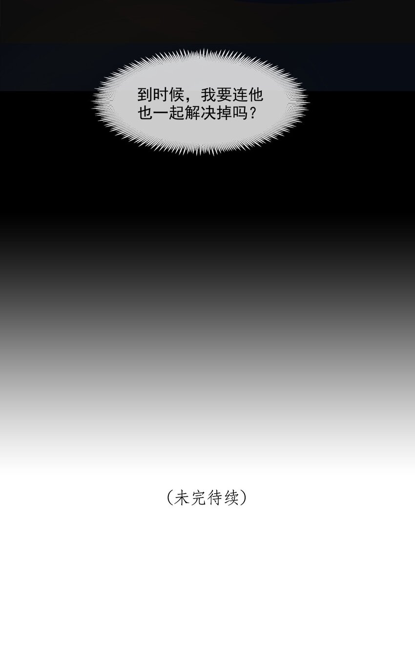 第4话 进退两难30