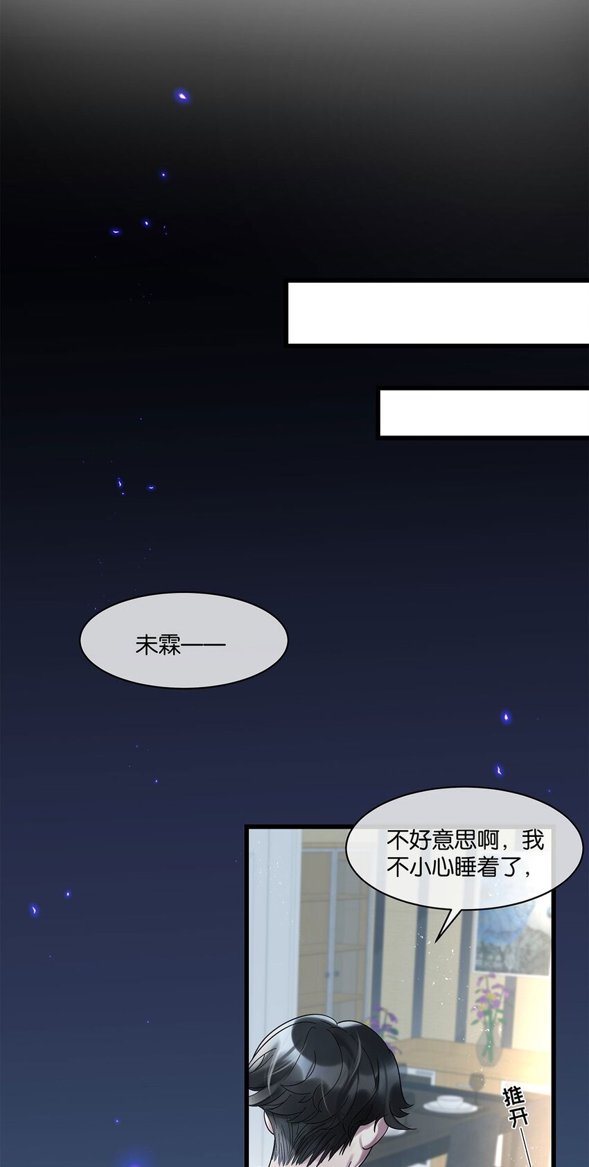 第18话我自己去找11