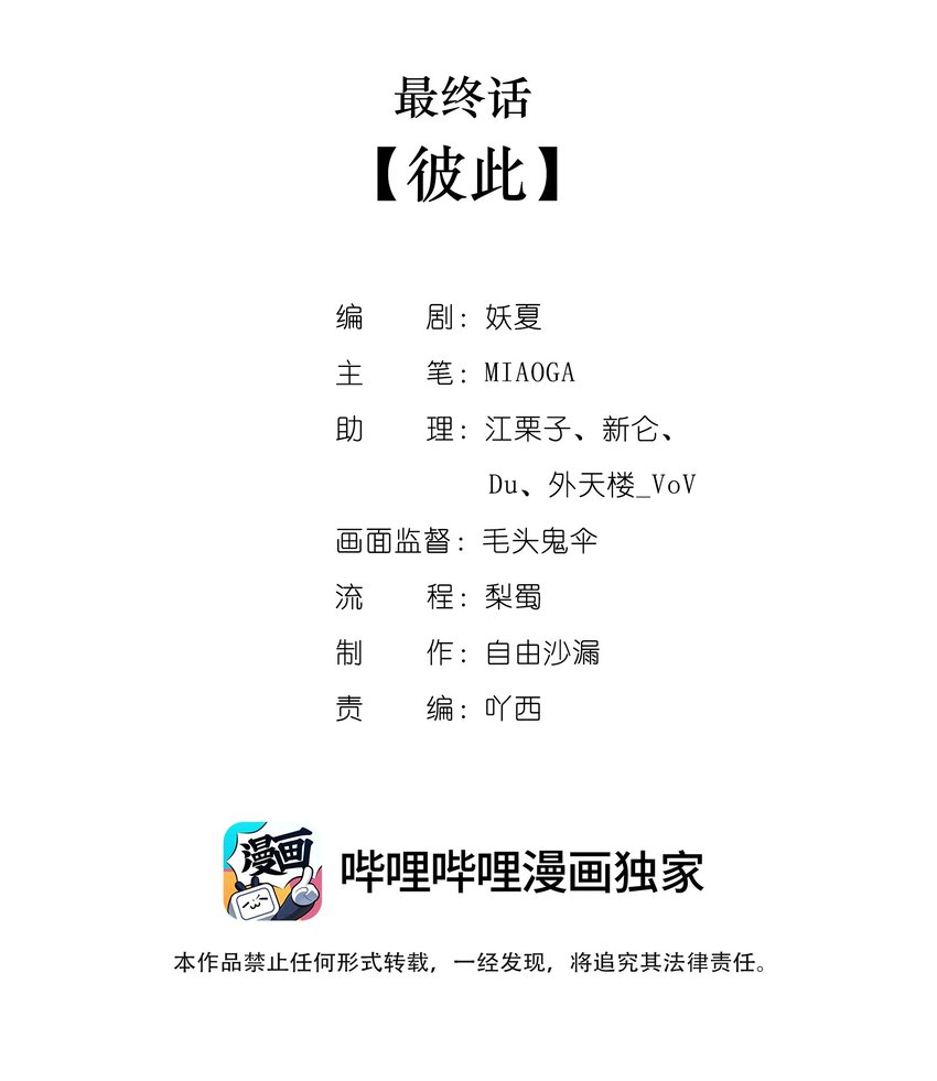 最终话 彼此1