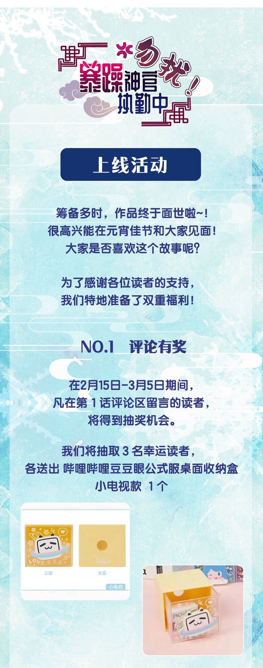 第2话 抓住你了34