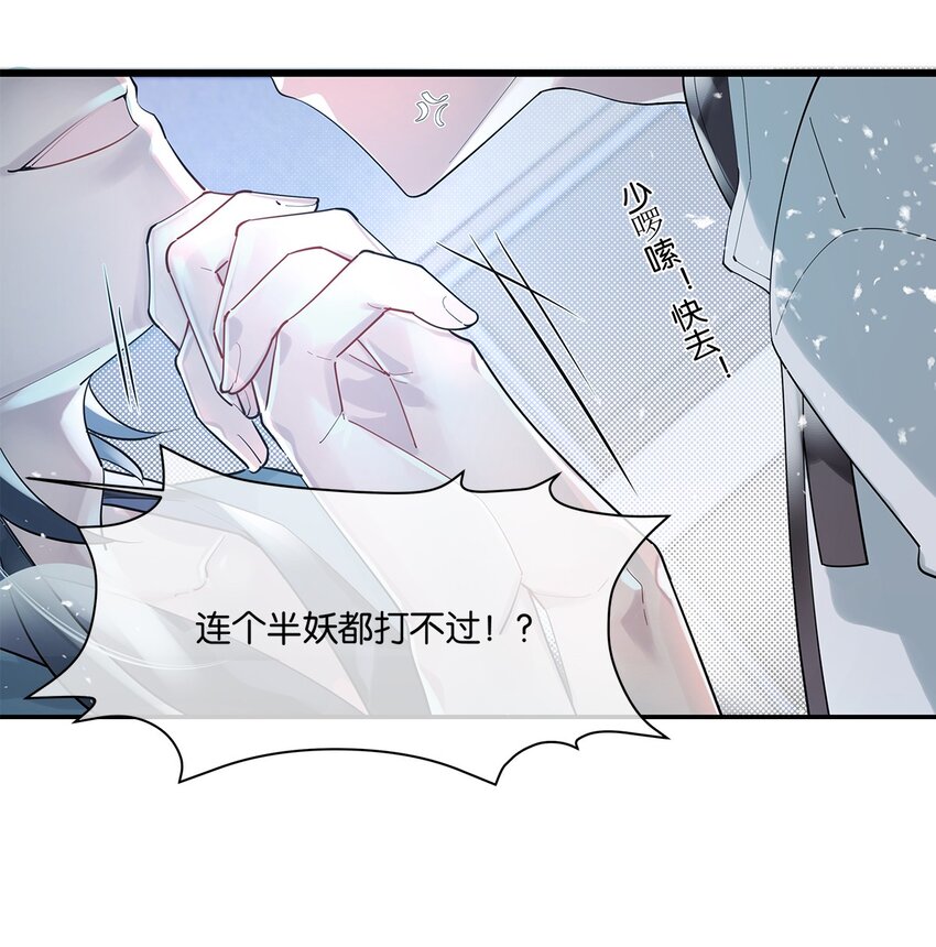 第06话 你竟然要杀我？13