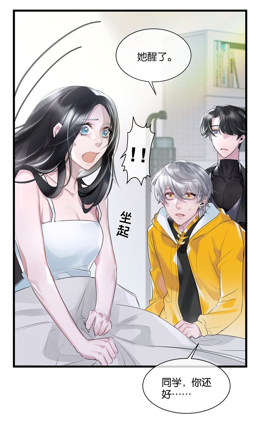 第30话这学姐好奇怪19