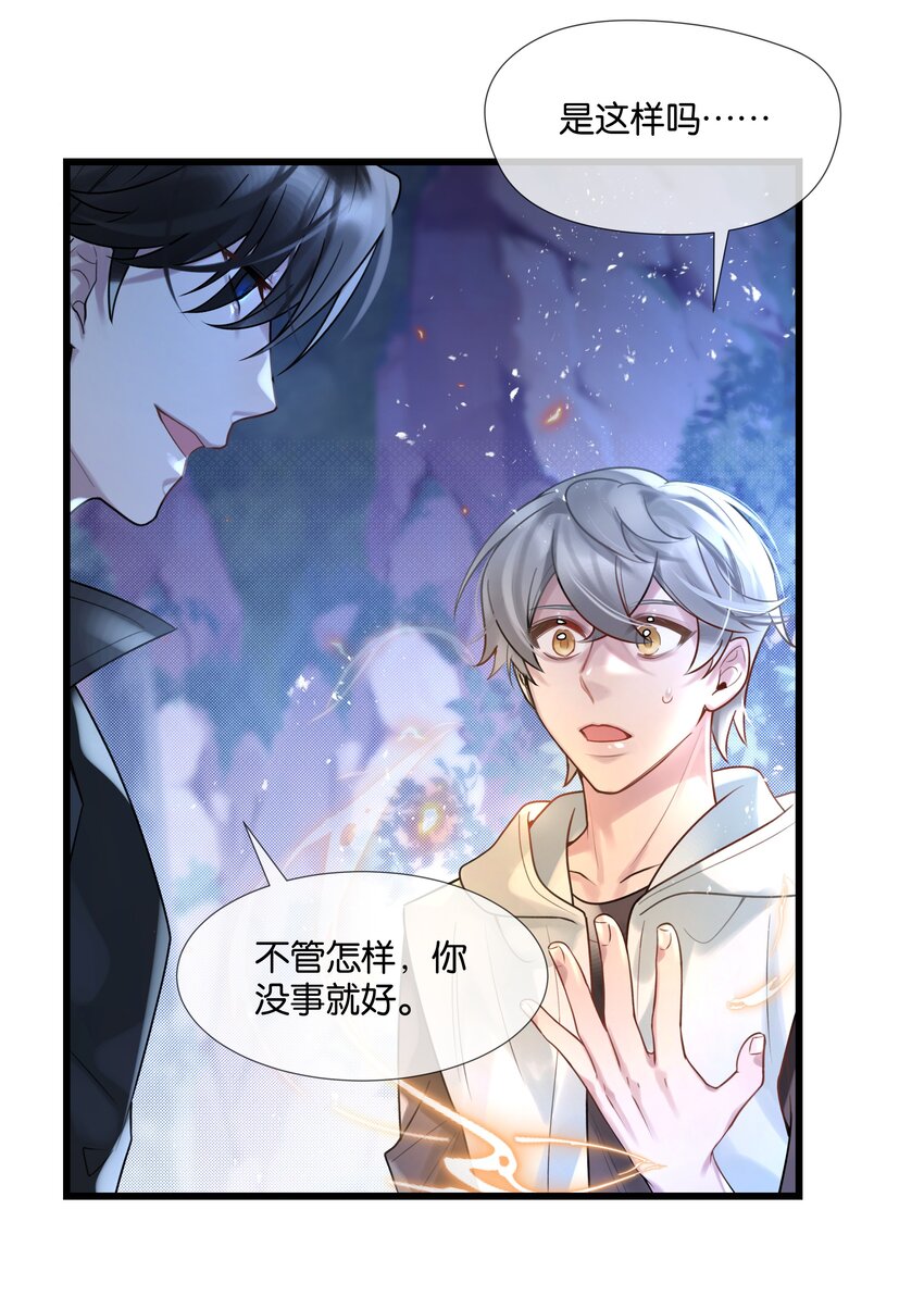 第42话 我怎能甘心3