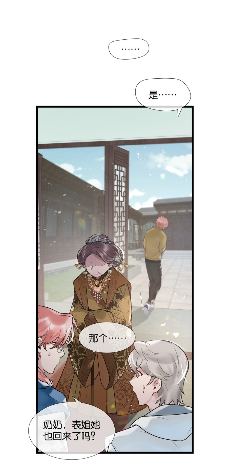 第37话 白老大的双亲13