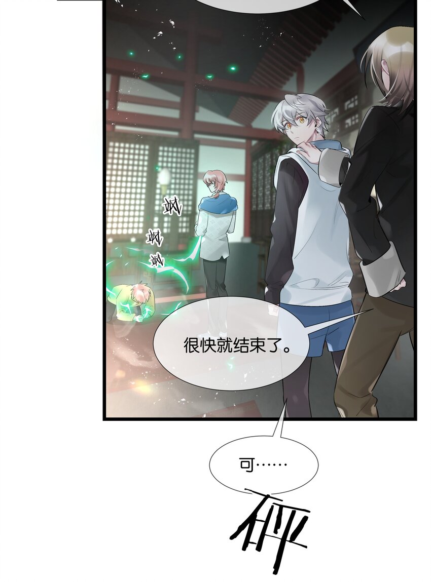 第36话 白老大的家41