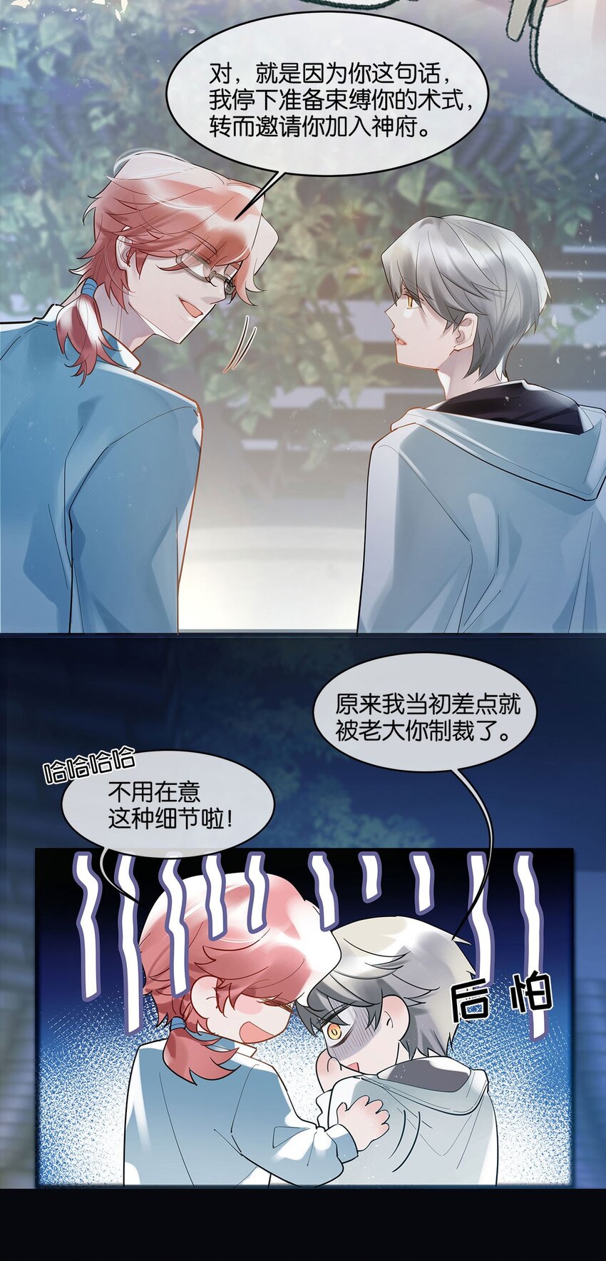 第05话 这神府是住不得了10