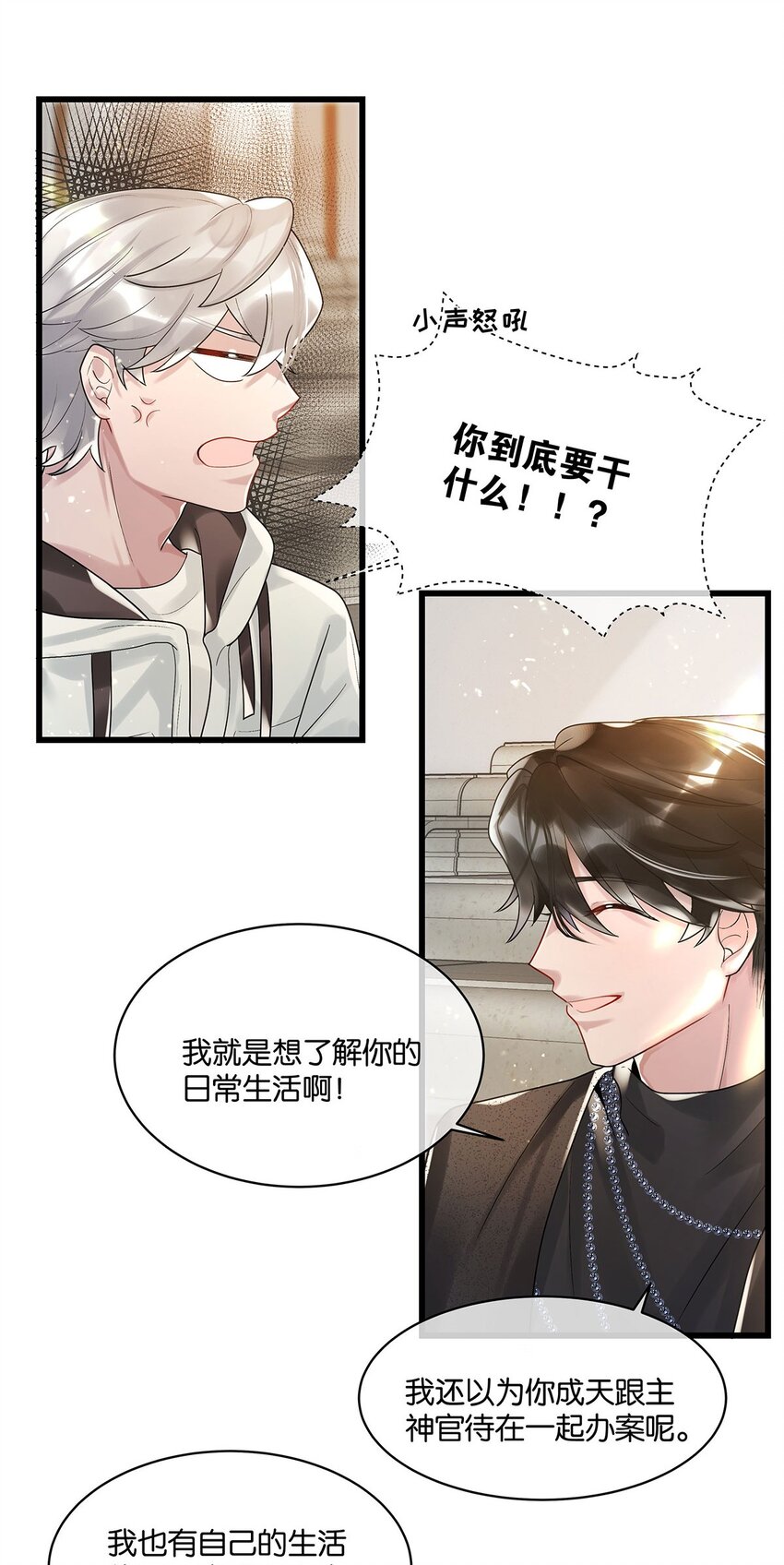 第15话图谋已久17