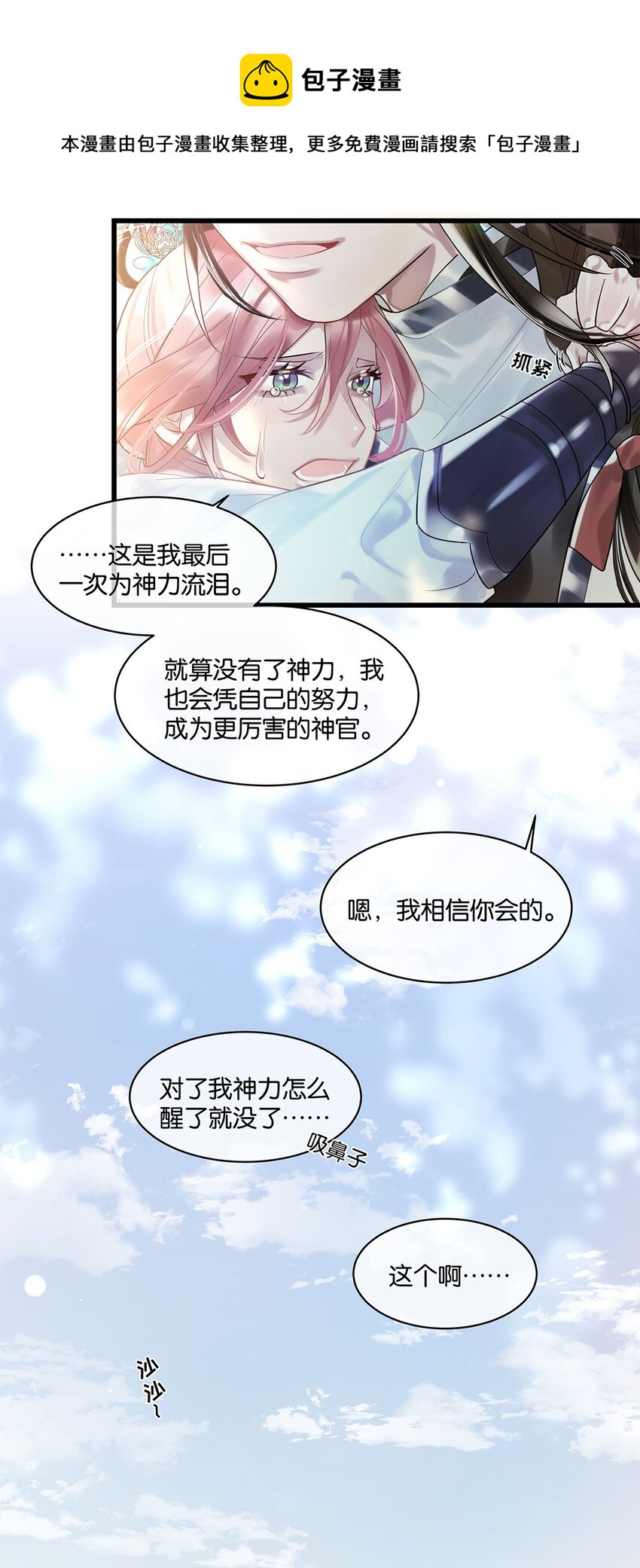 第12话 找上门来了？36