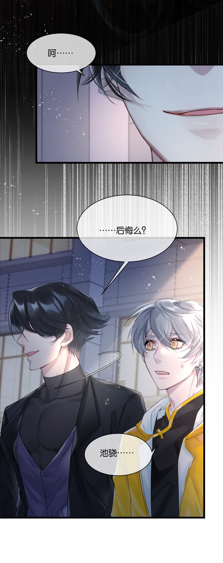 第34话 什么都给我？4
