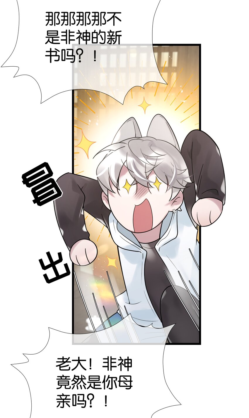 第37话 白老大的双亲35