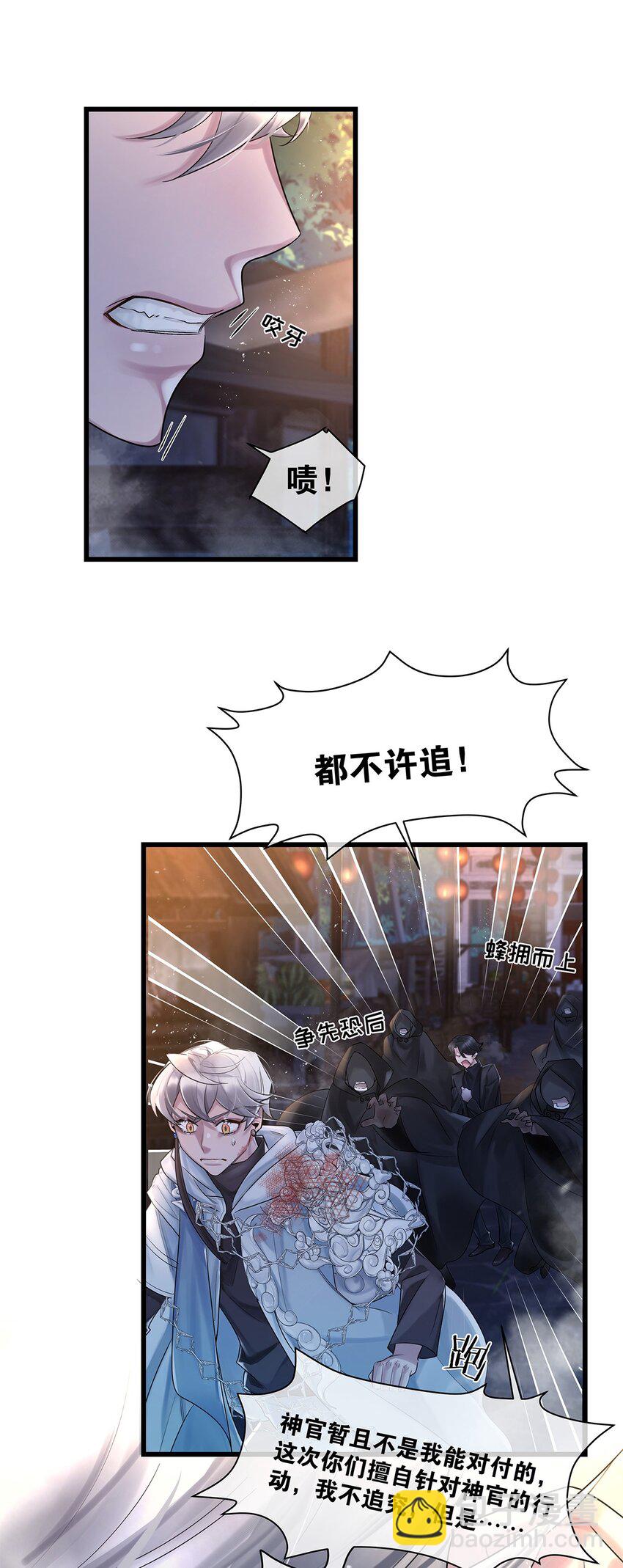 第17话你到底想干什么11