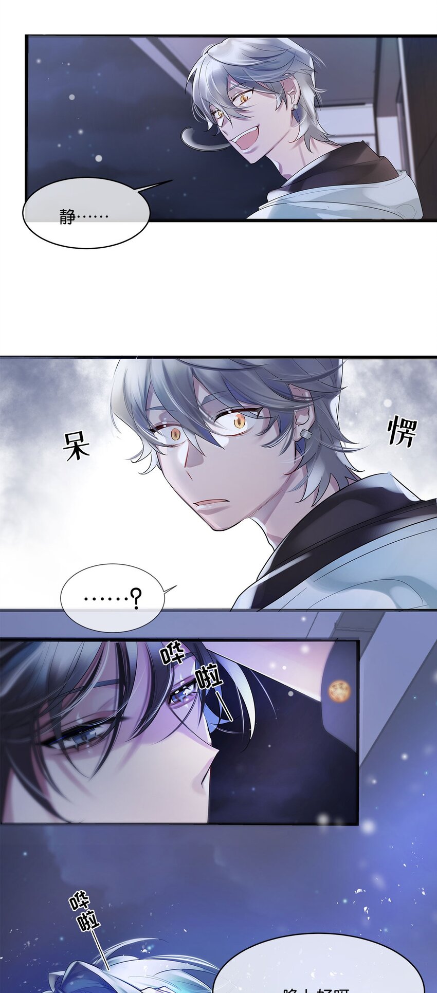 第05话 这神府是住不得了38