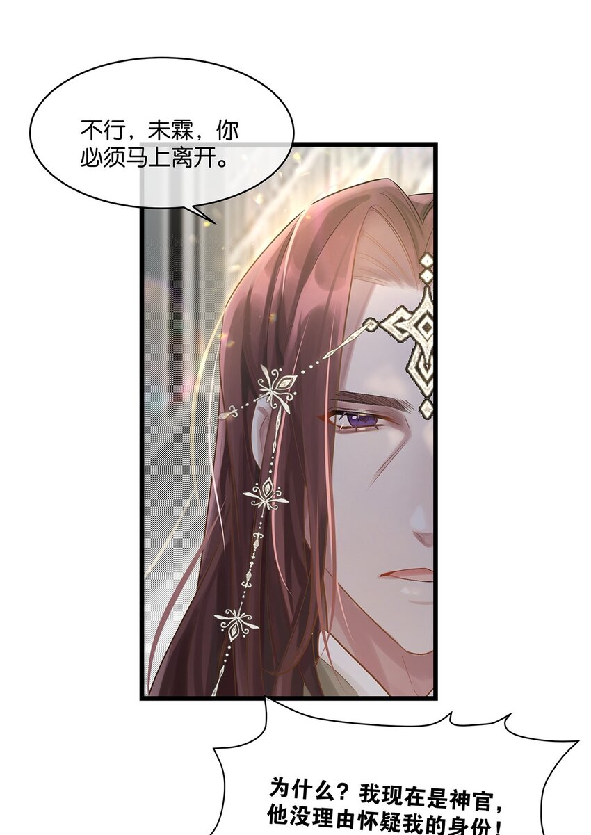 第23话约定了哦6