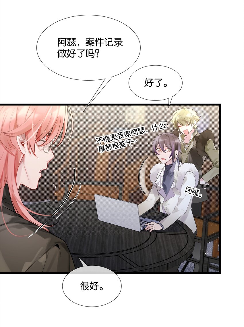 第35话 得找个办法6