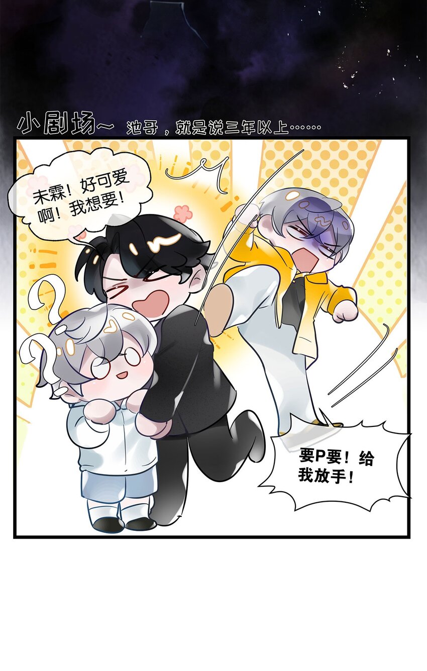 第30话这学姐好奇怪47