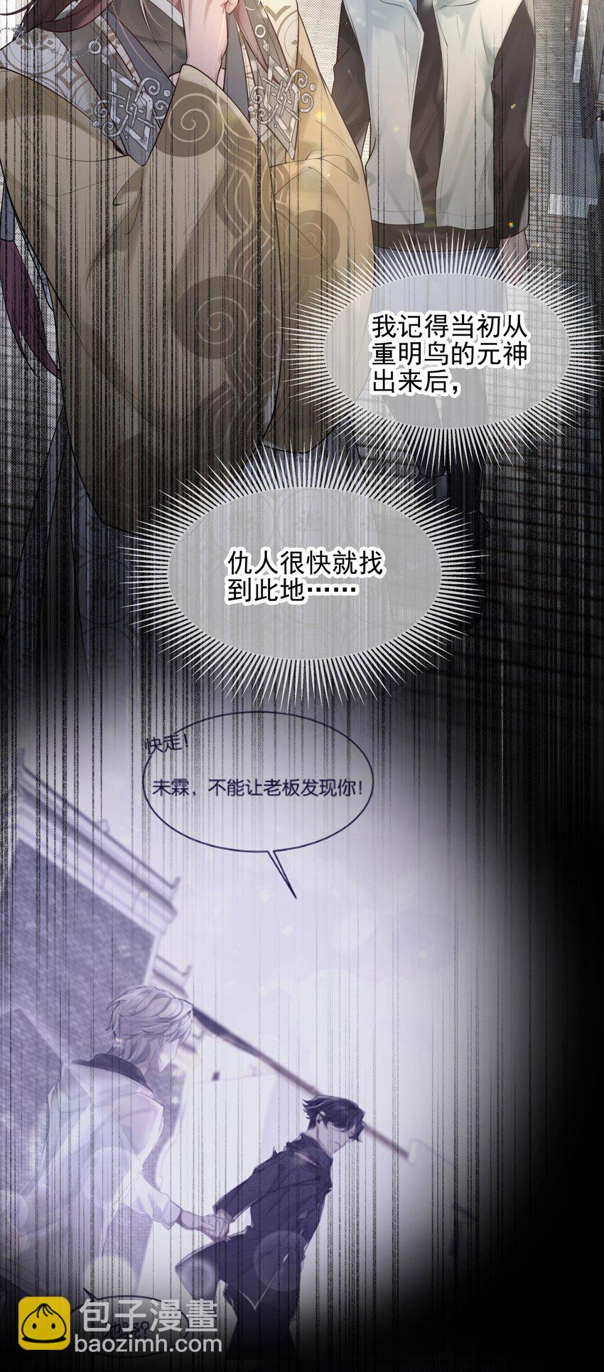 第47话 你太傻了11