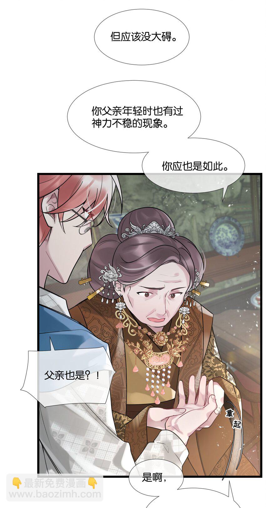 第37话 白老大的双亲26