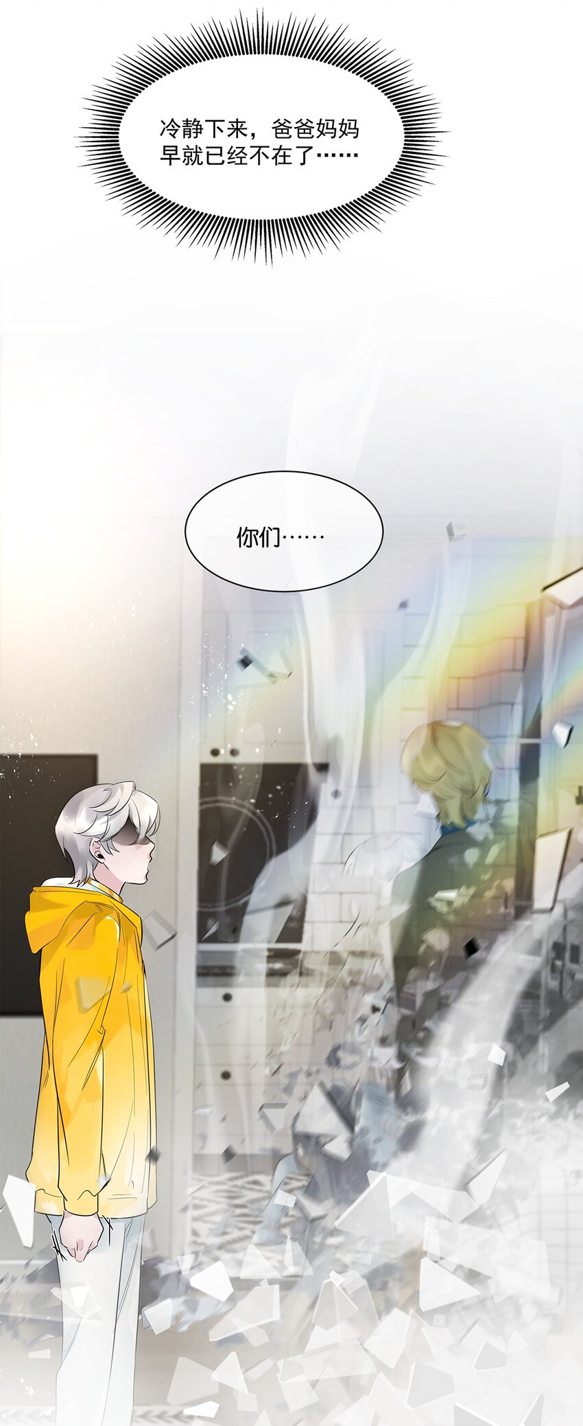 第31话都是幻象？19