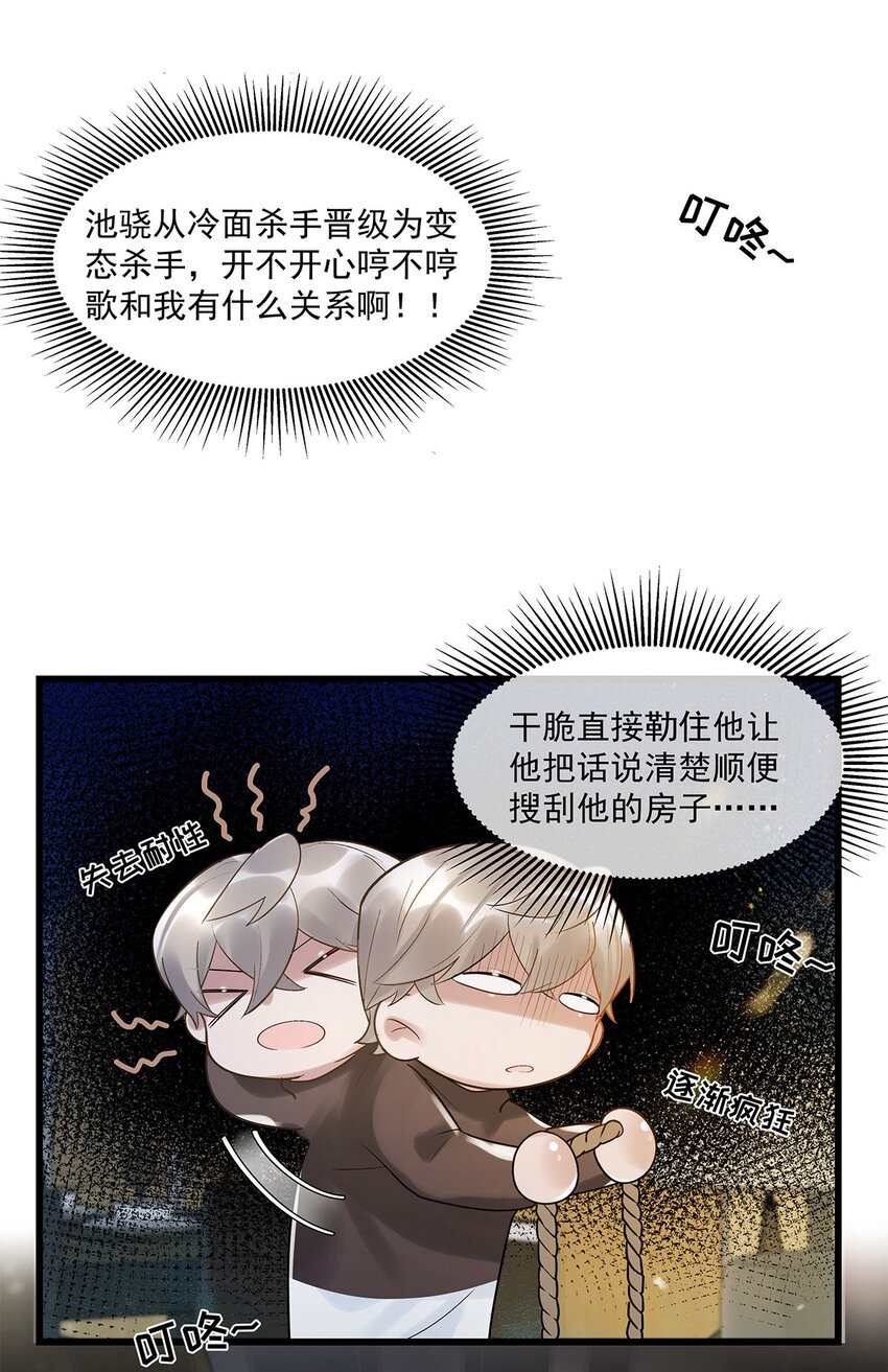 第15话图谋已久9