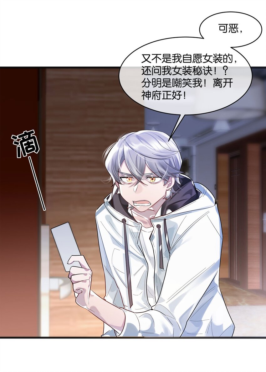第05话 这神府是住不得了35