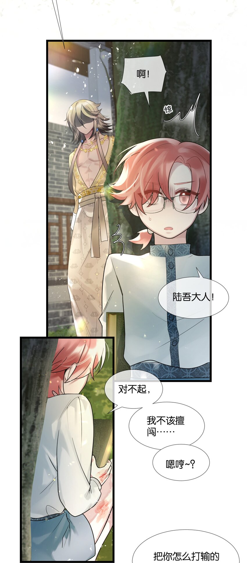 第41话 牵绊9