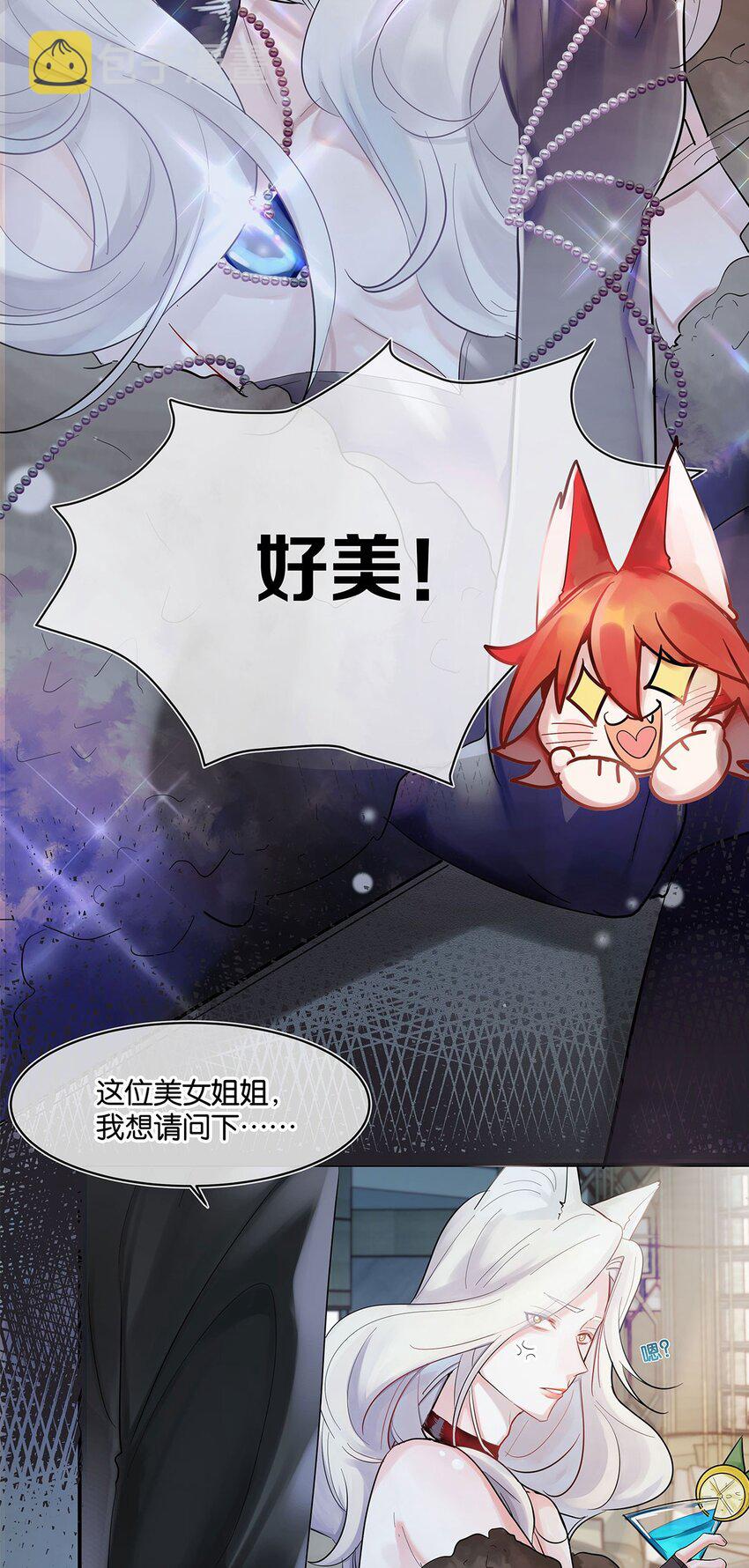 第1话 与竹马重逢8