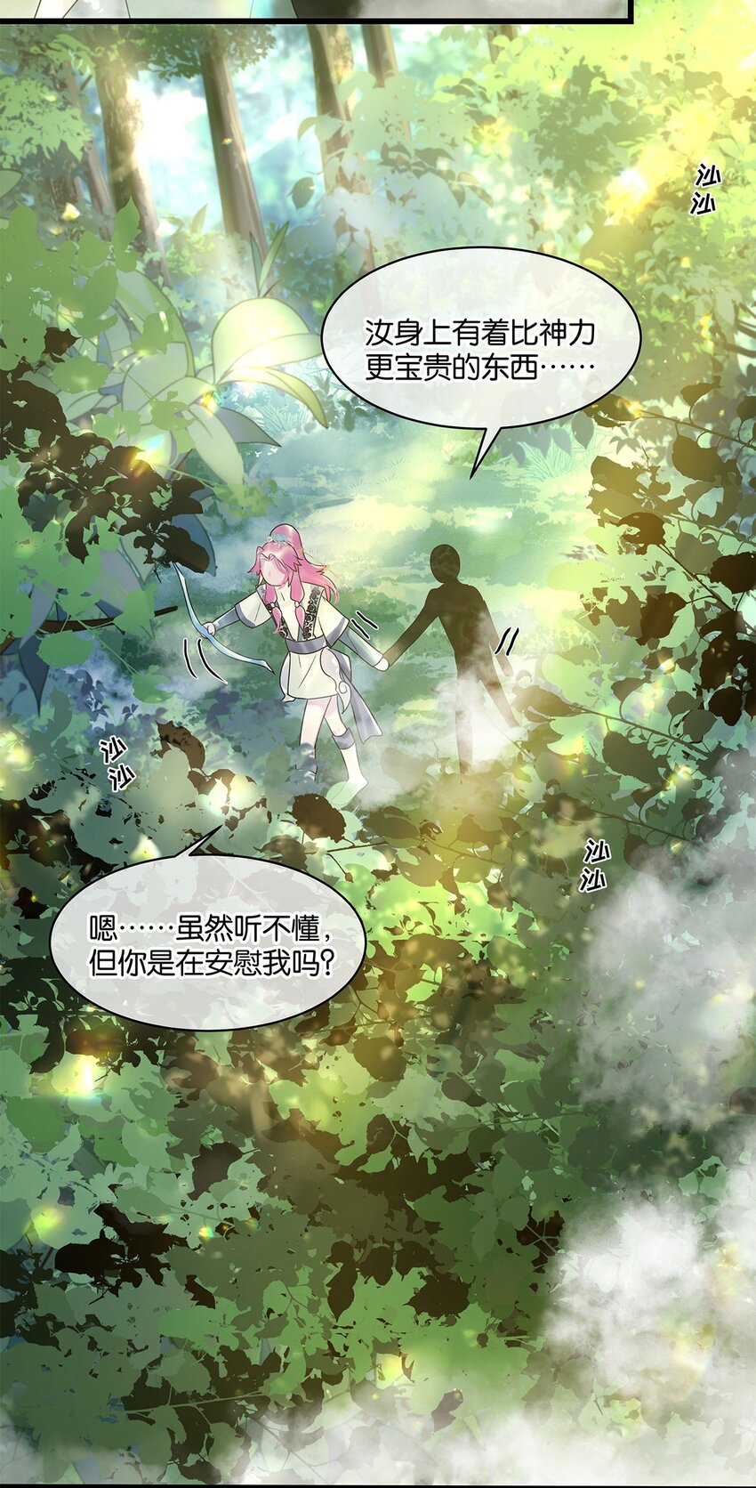 第11话 隔世镜中17