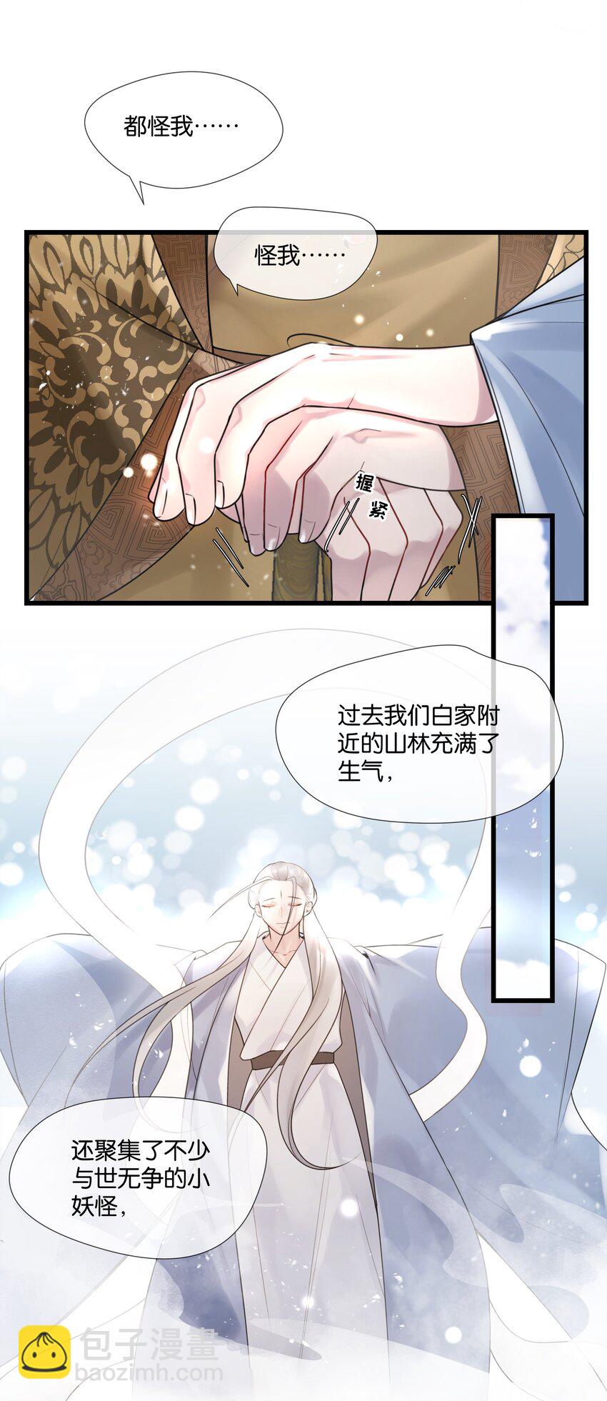 第38话 山神显灵16