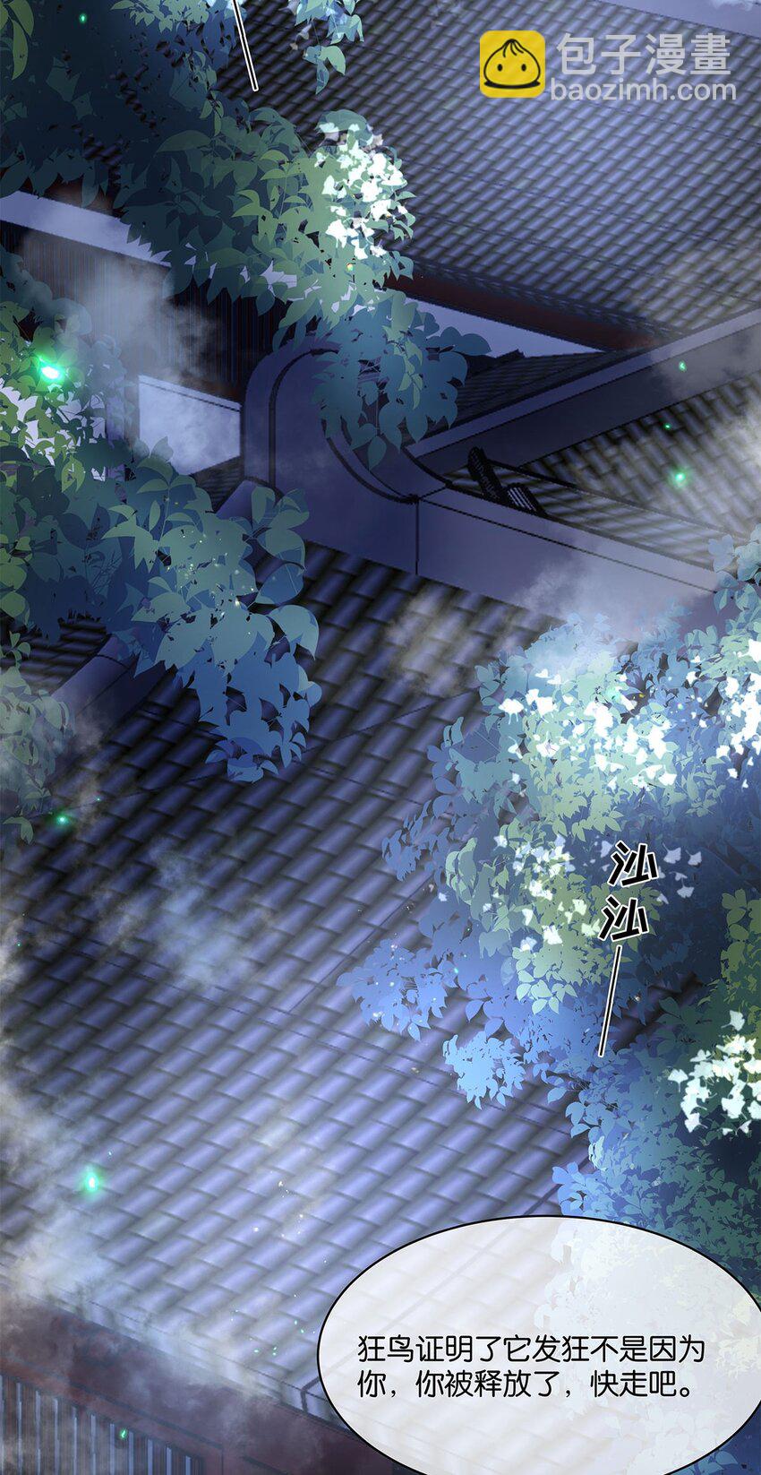 第14话池骁的目的25