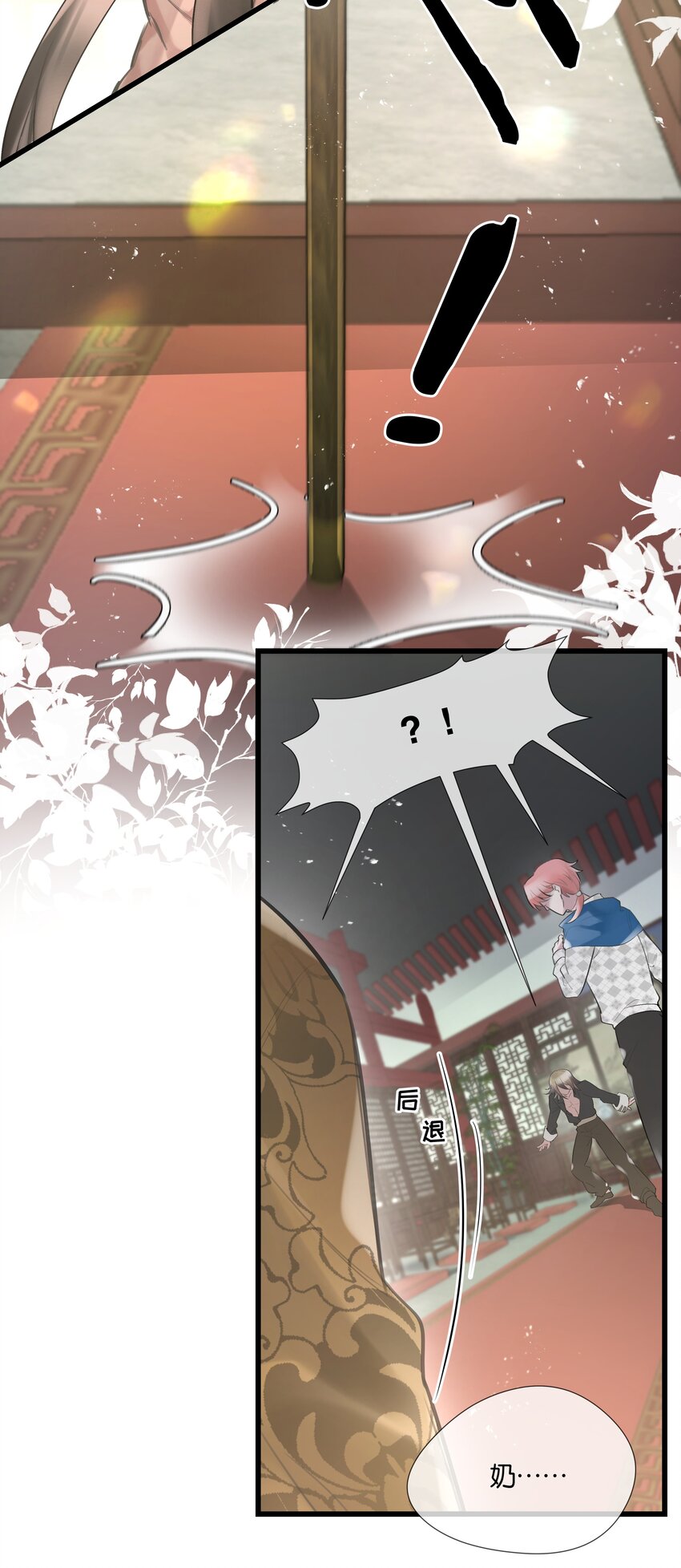 第37话 白老大的双亲5