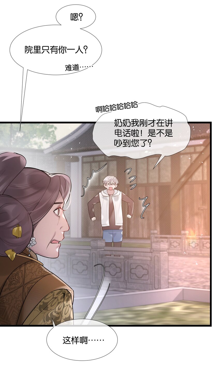第38话 山神显灵8